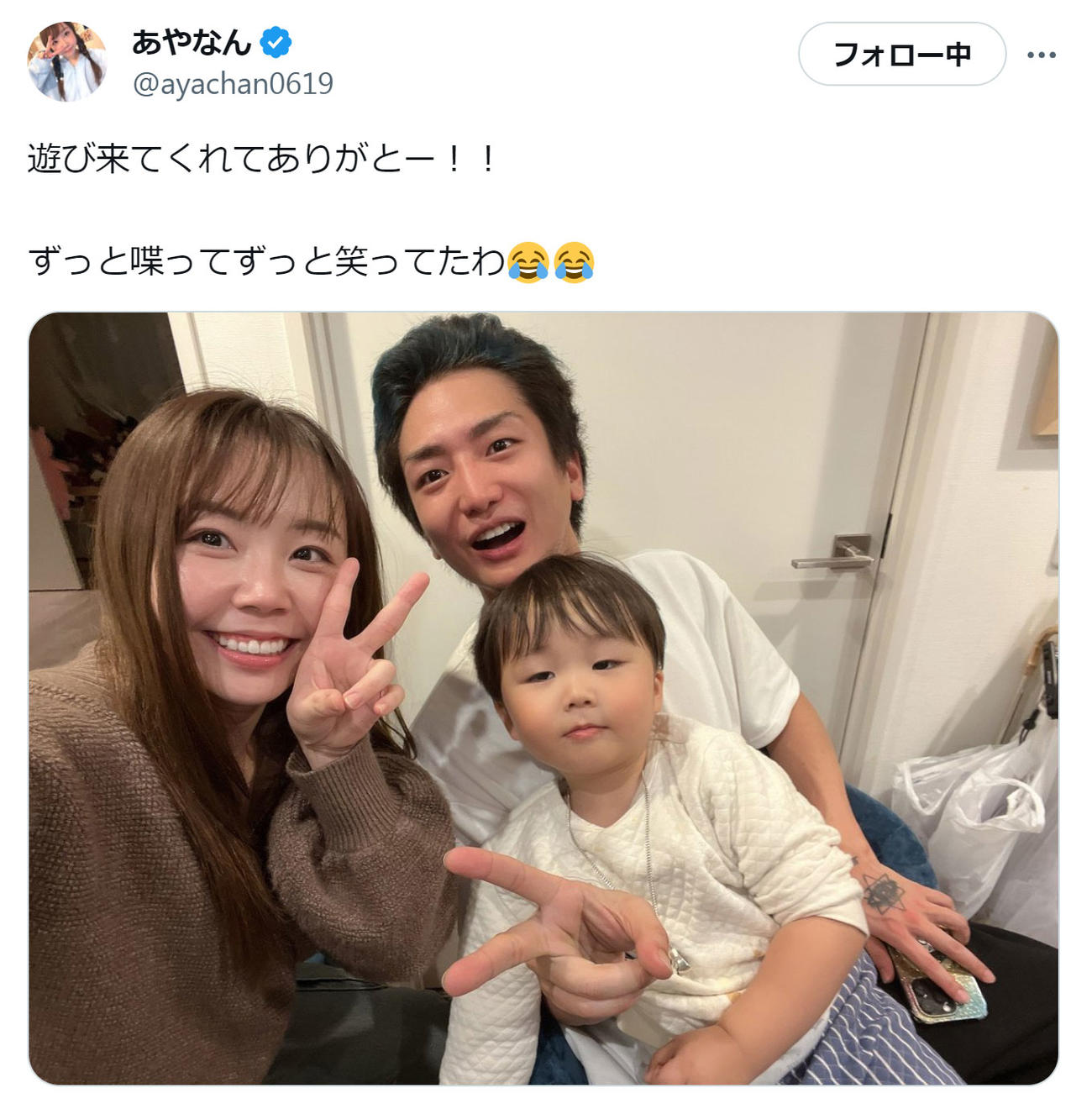 あやなんのXから（12月7日投稿）