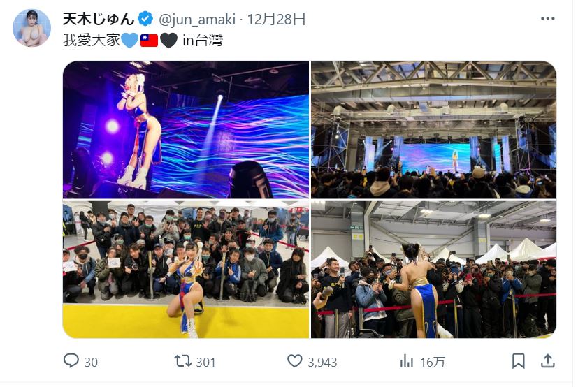 天木じゅんのXから