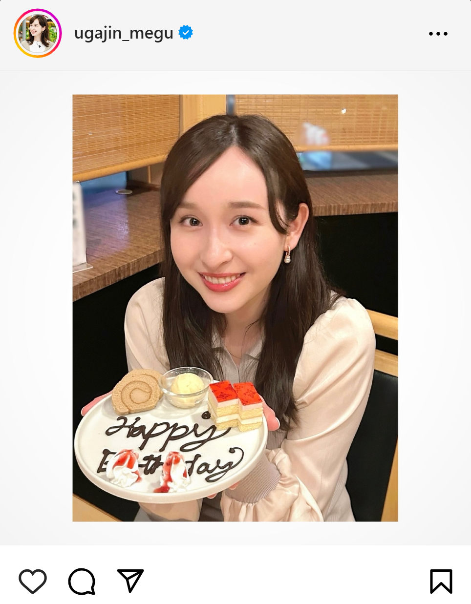 宇賀神メグアナのインスタグラムから