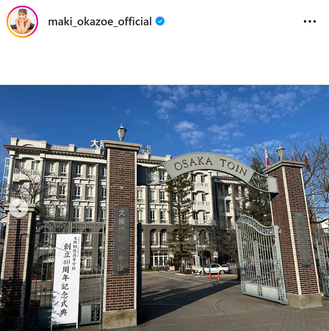 岡副麻希のインスタグラムから