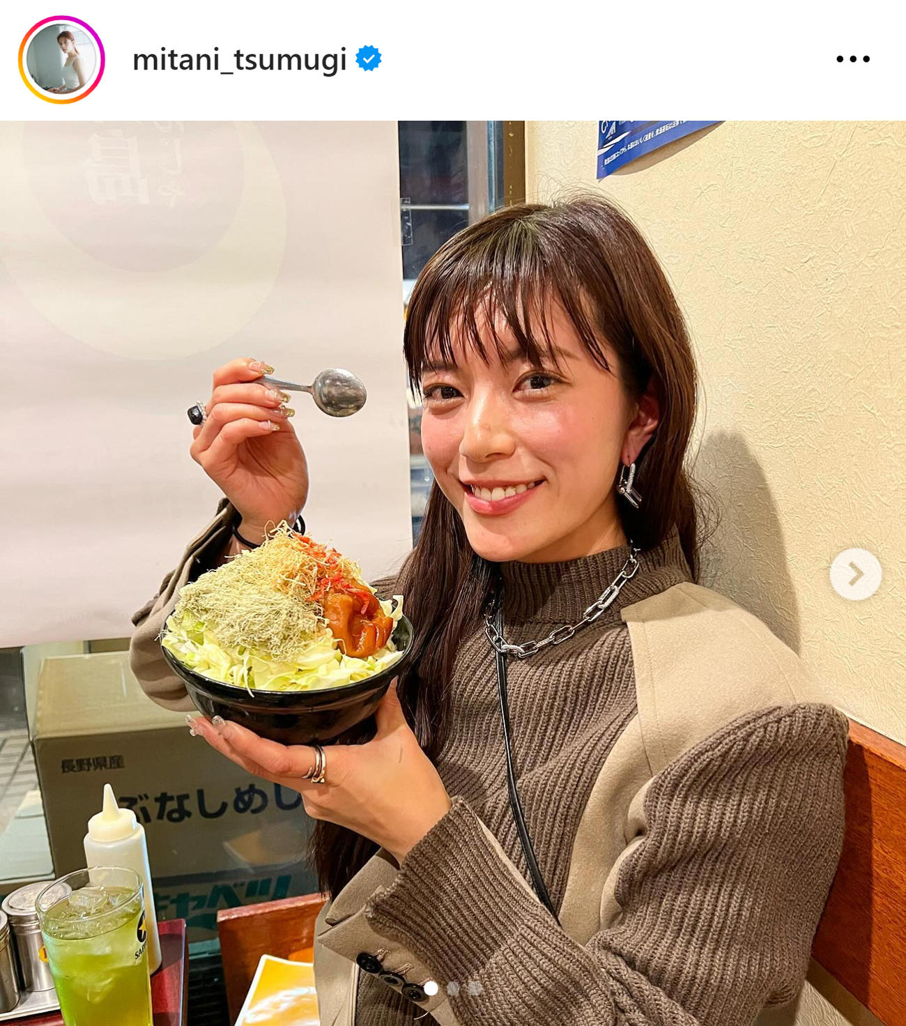 テレ朝三谷紬アナのインスタグラムから