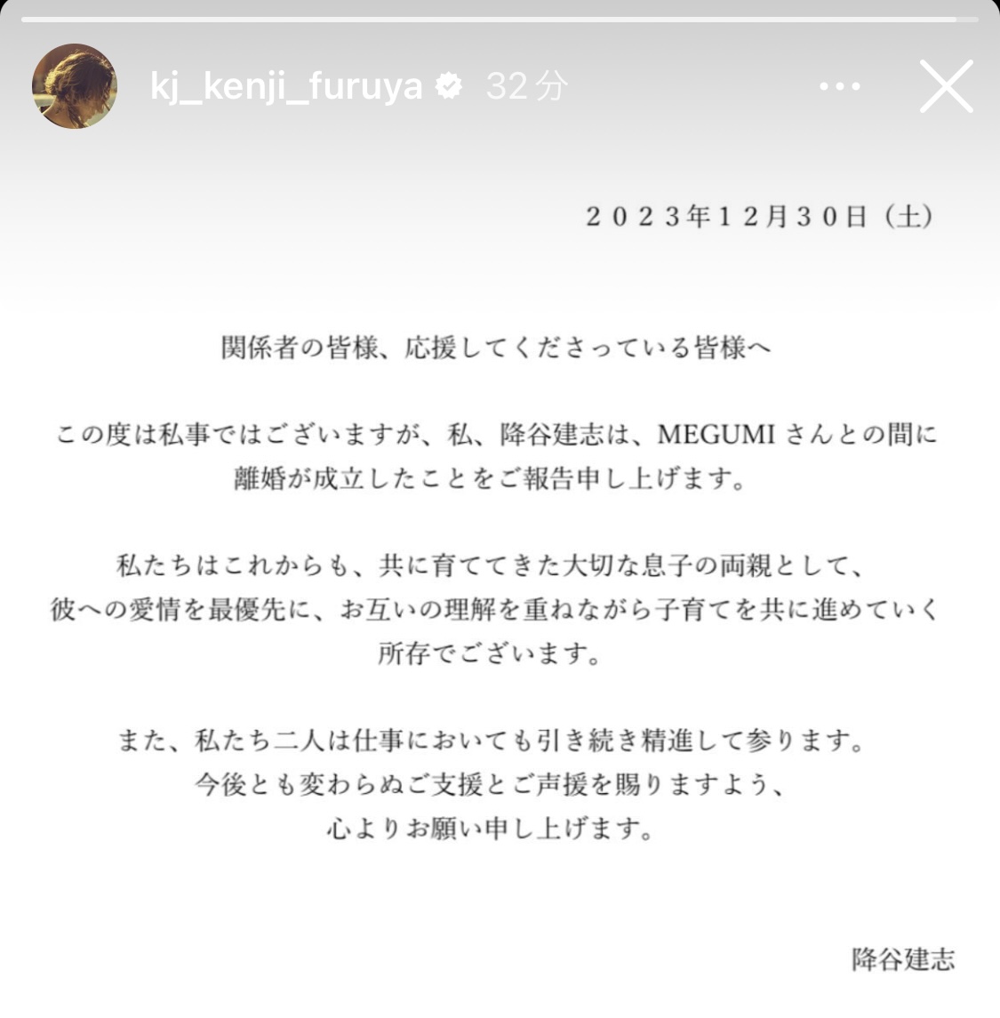 降谷建志のインスタグラムから