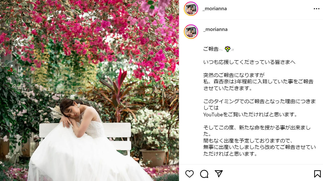 森杏奈のインスタグラムから