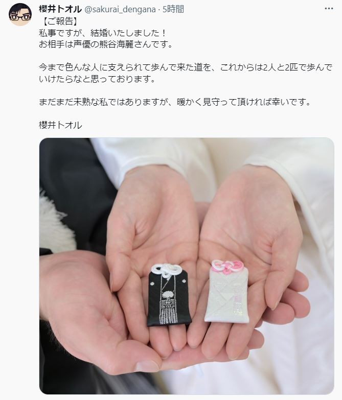 櫻井トオルのXから