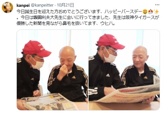 10月21日の投稿。間寛平のX（旧ツイッター）から