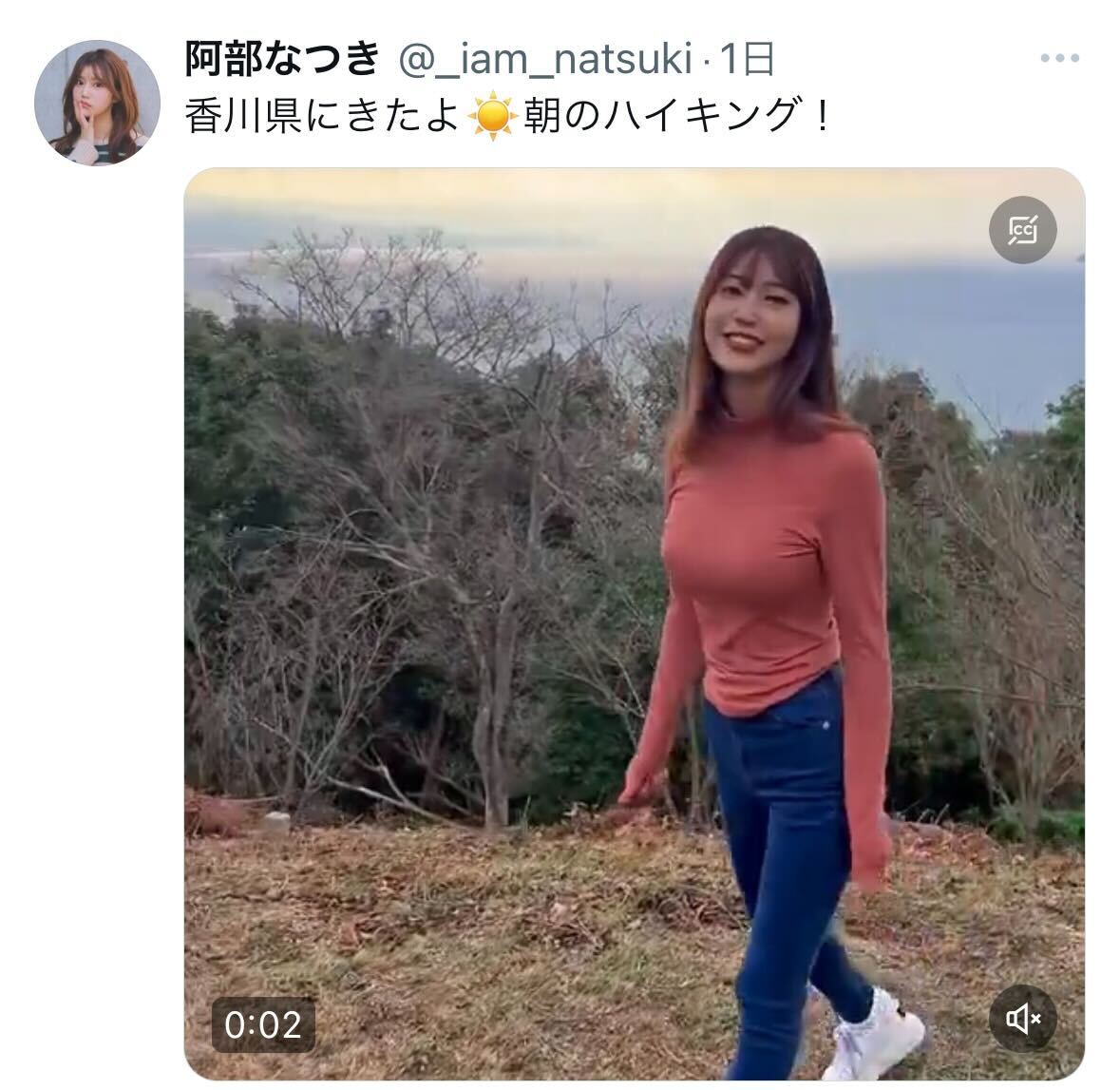 阿部なつきのX（旧ツイッター）から