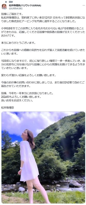 松井珠理奈のXから