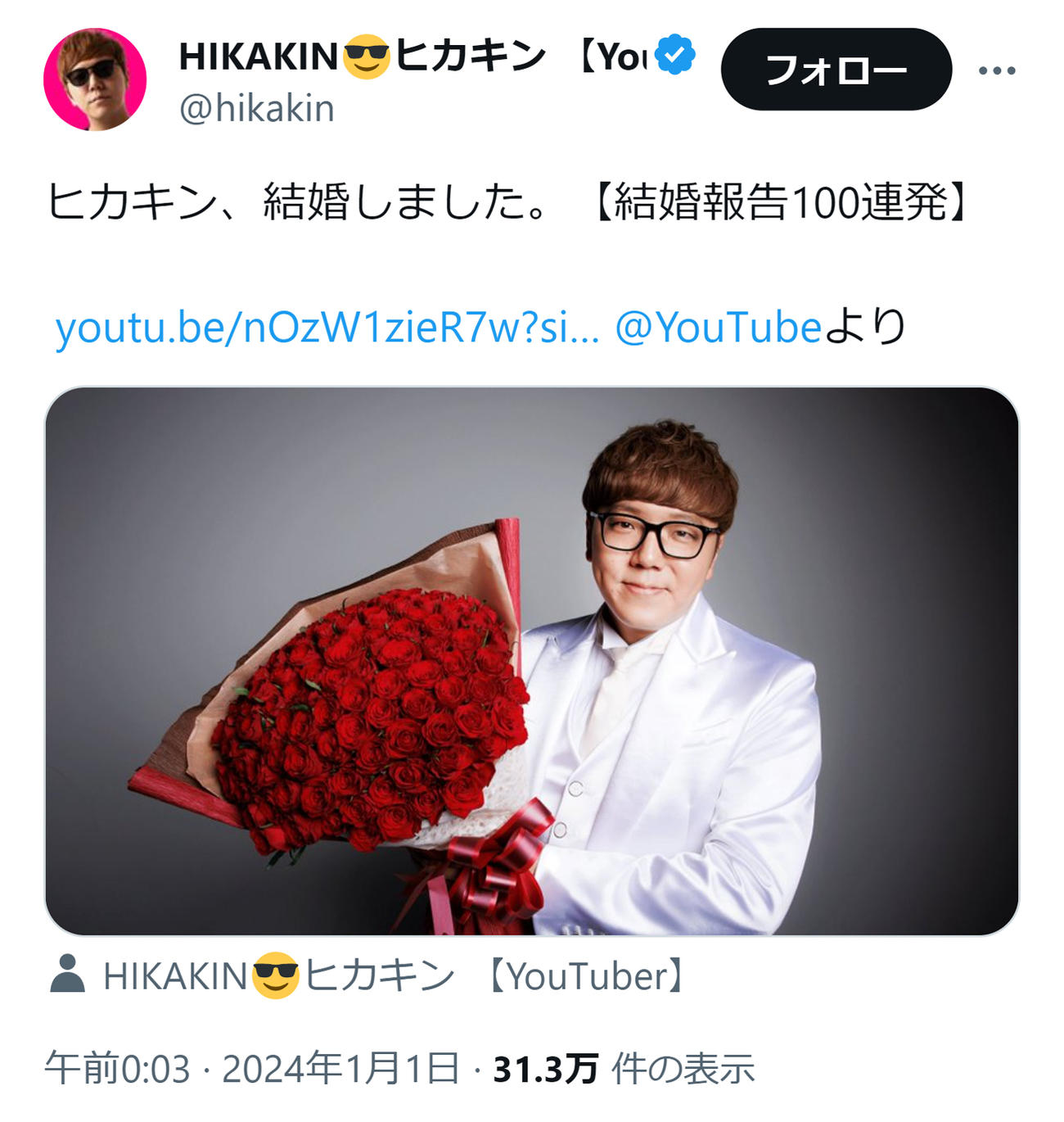 ヒカキンのXから