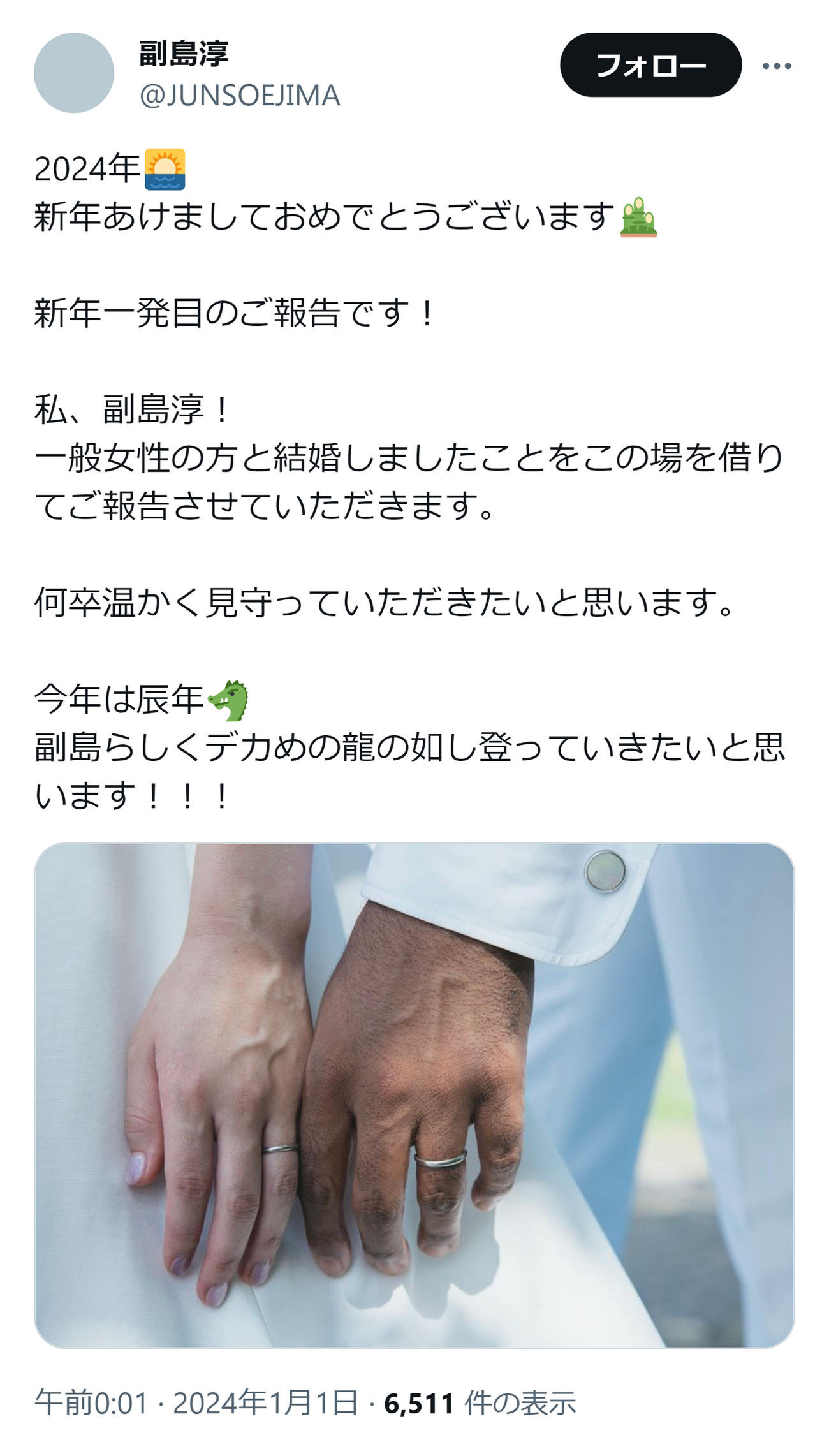 副島淳のXから