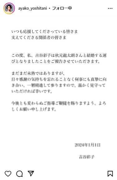 吉谷彩子のインスタグラムから