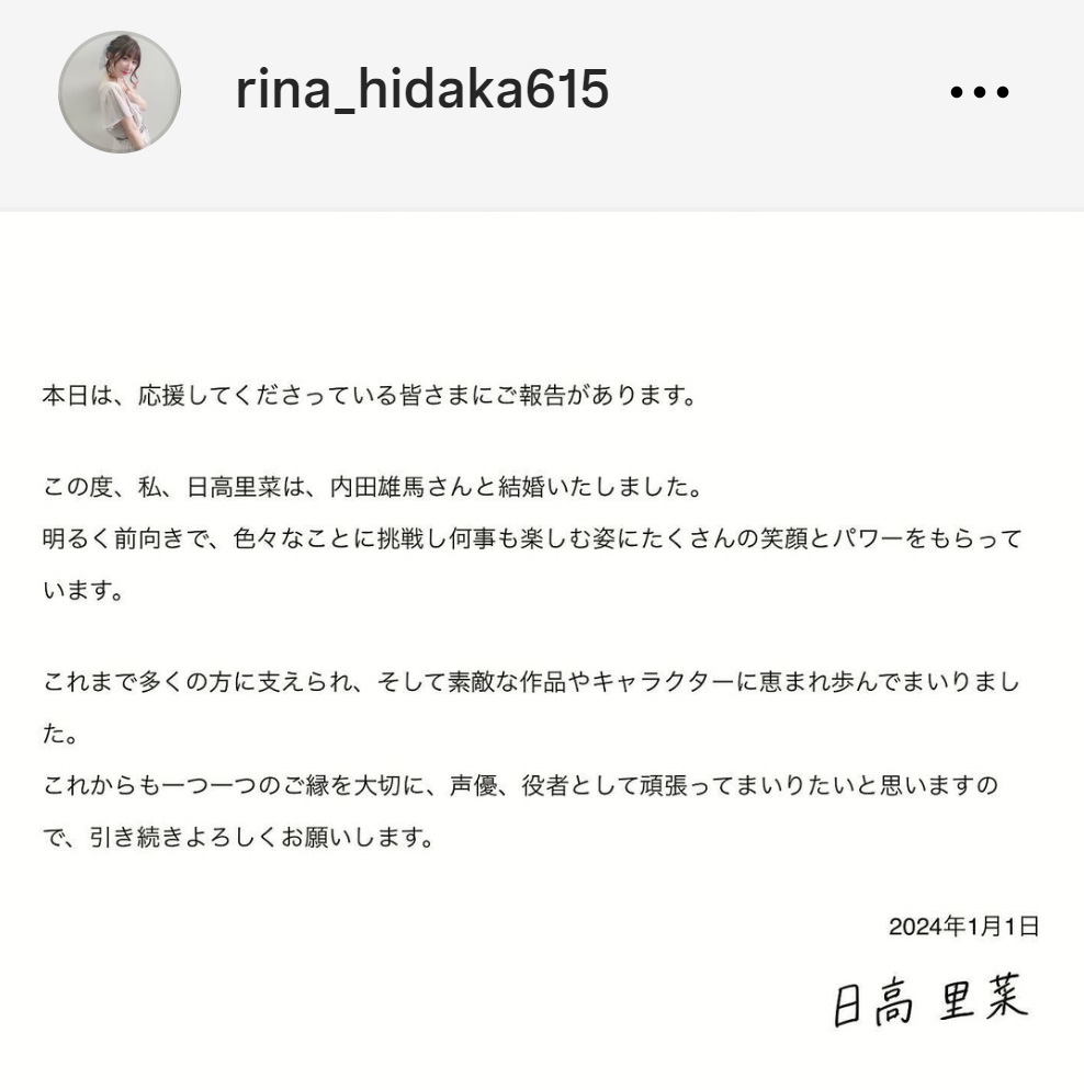 日高里菜のインスタグラムから