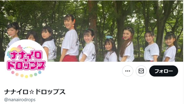 ナナイロ☆ドロップスのX（旧ツイッター）から