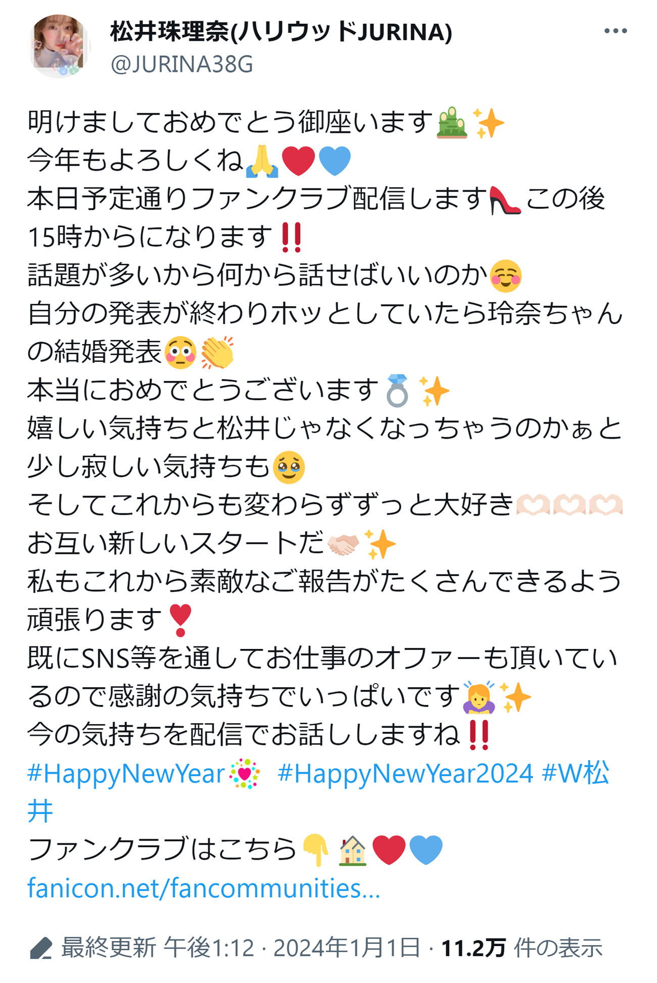 松井珠理奈のXから