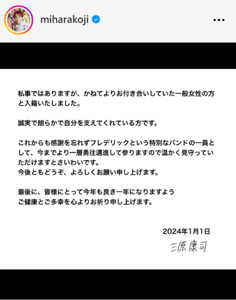 フレデリック三原康司のインスタグラムから
