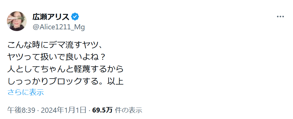 広瀬アリスのXから