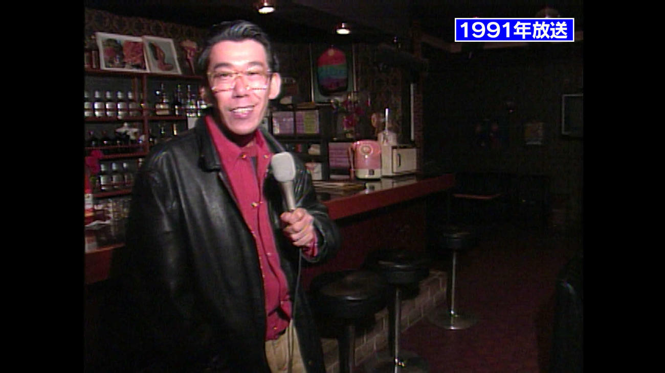 「噂の！東京マガジン初笑い新春号」で放送される1991年の笑福亭笑瓶さんの現場VTR