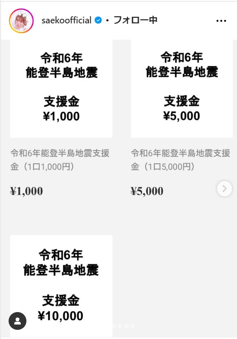 紗栄子の公式インスタグラムから