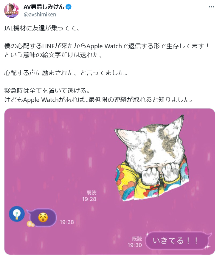 しみけんのX（旧ツイッター）から