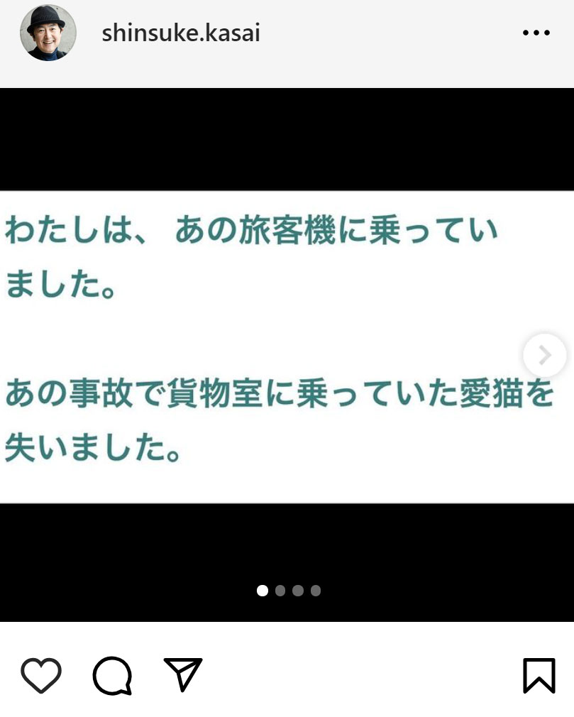 笠井信輔のインスタグラムから