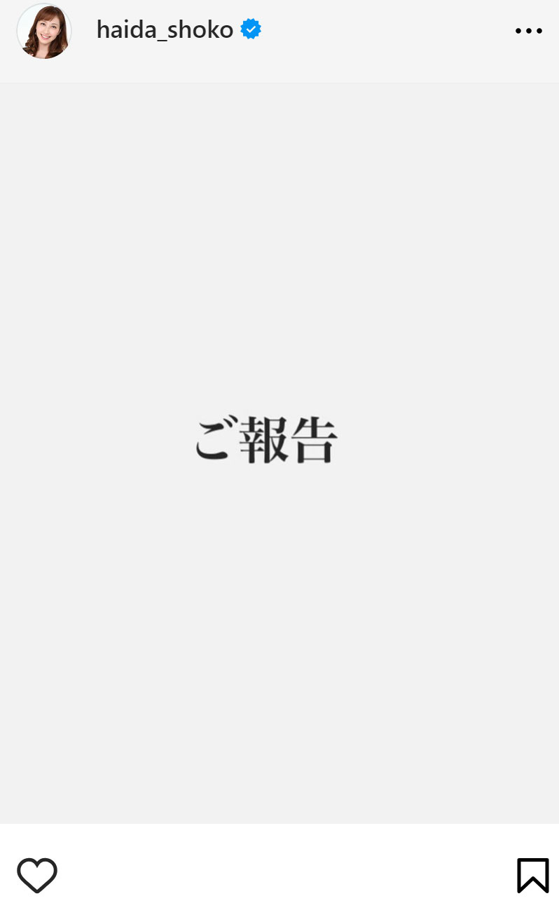 はいだしょうこのインスタグラムから