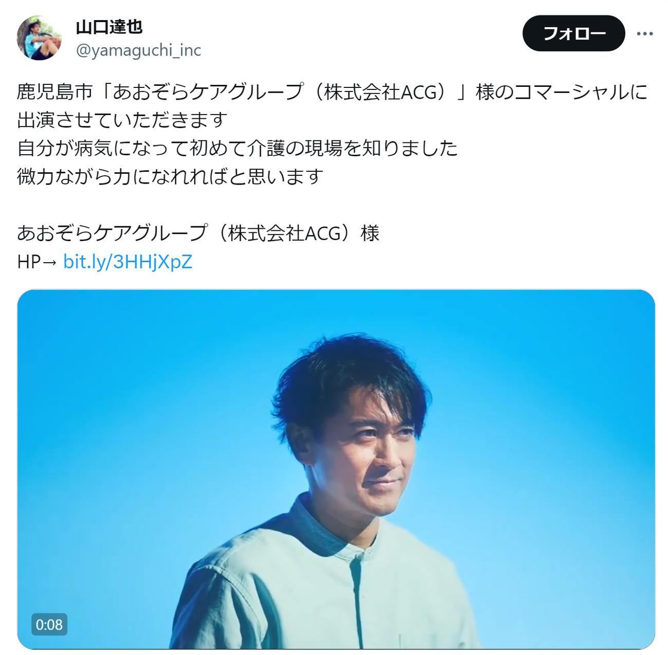 山口達也氏のXから