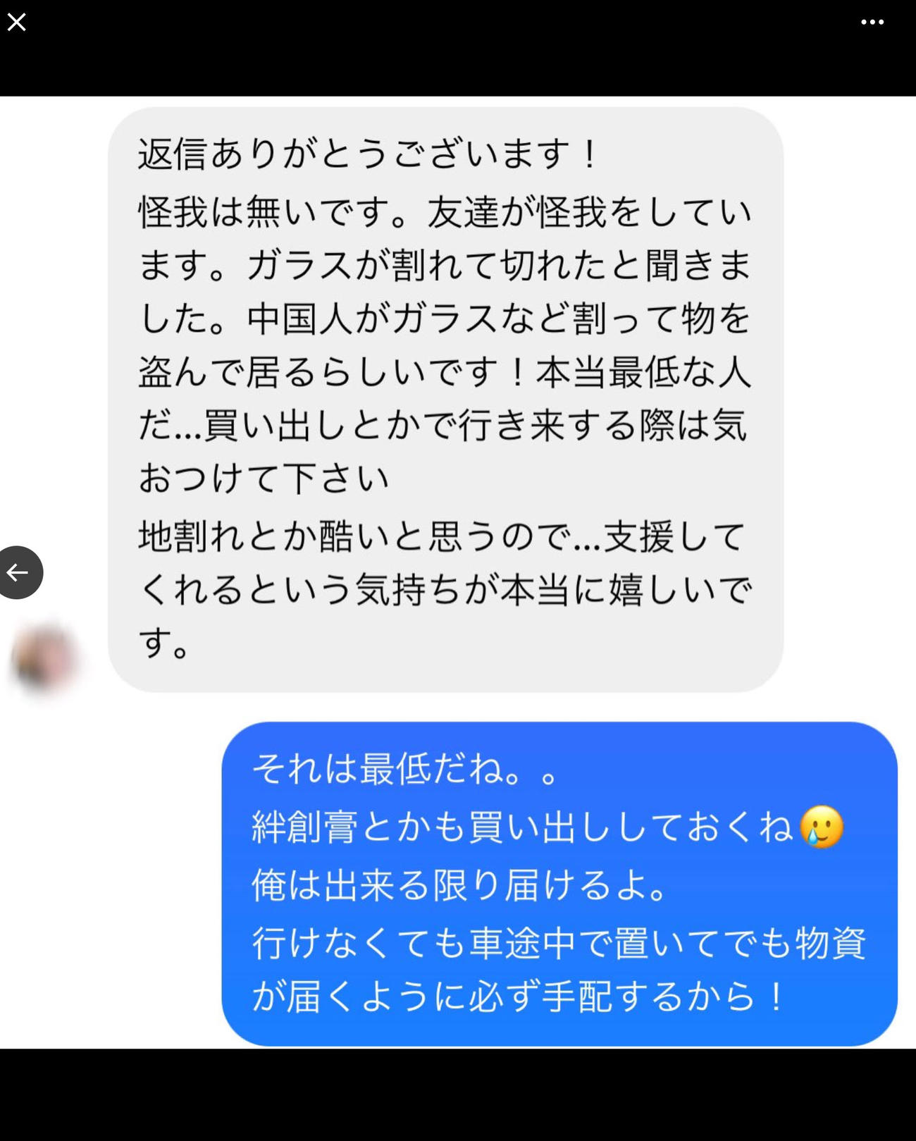 へずまりゅうのXから