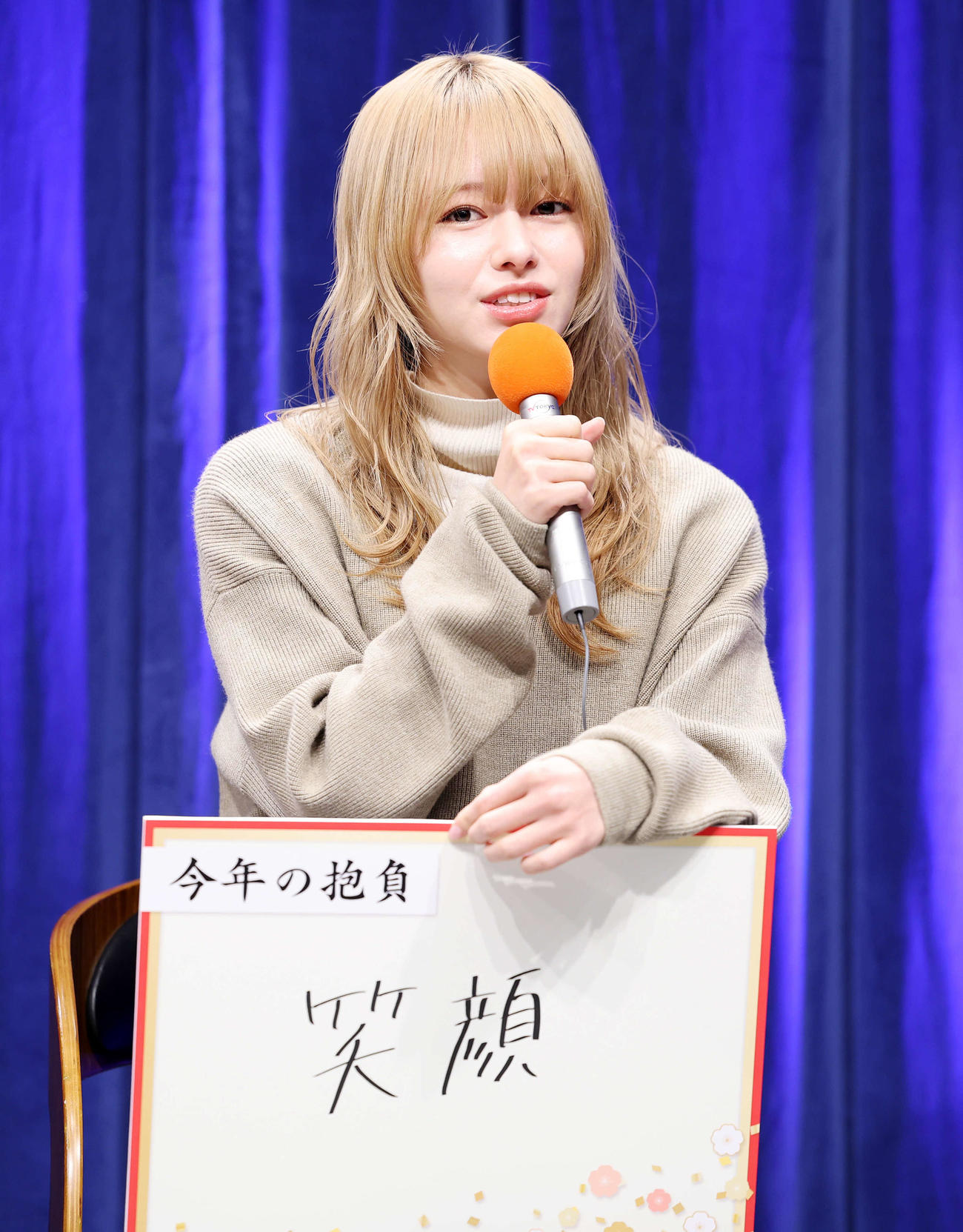 今年の抱負を「笑顔」と書いた山本舞香（撮影・鈴木正人）