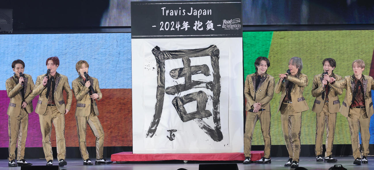 「Concert Tour 2024 Road to Authenticity」初日を迎えたTravis Japanは、今年の抱負を「周」とした（撮影・野上伸悟）