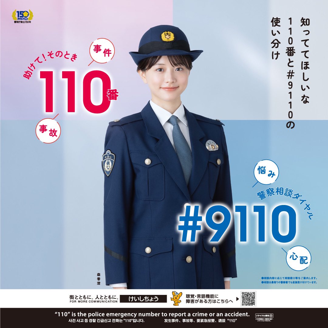 森香澄のXから