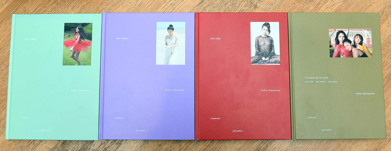 篠山紀信氏の写真集「premiere」シリーズ。右端はスペシャル版「ラ・リューシュの館」（2019年1月撮影）