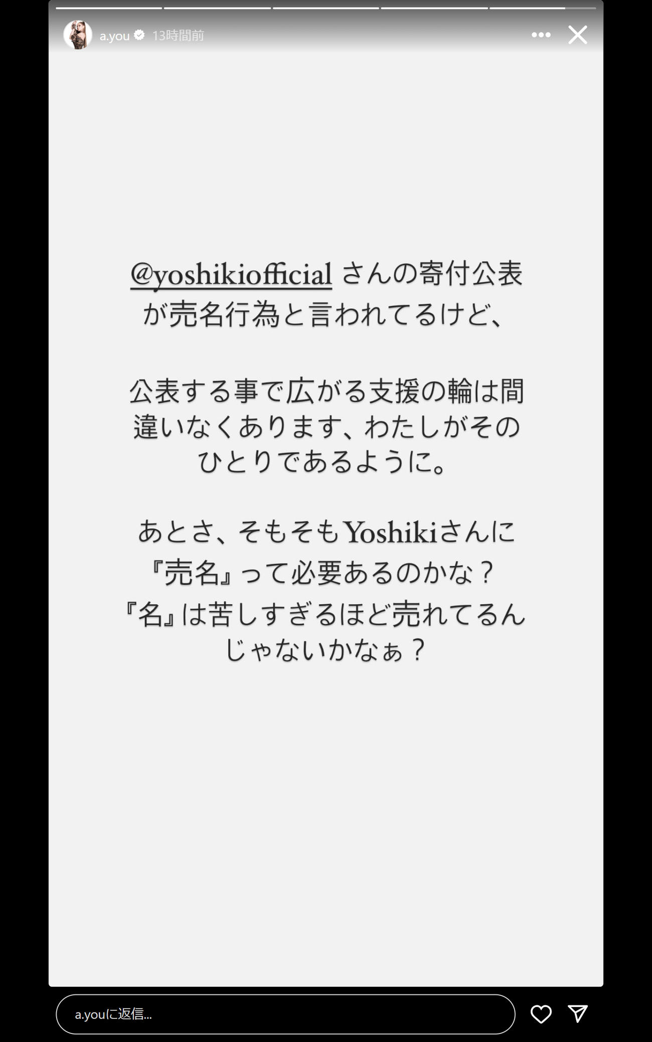 浜崎あゆみのインスタグラムから