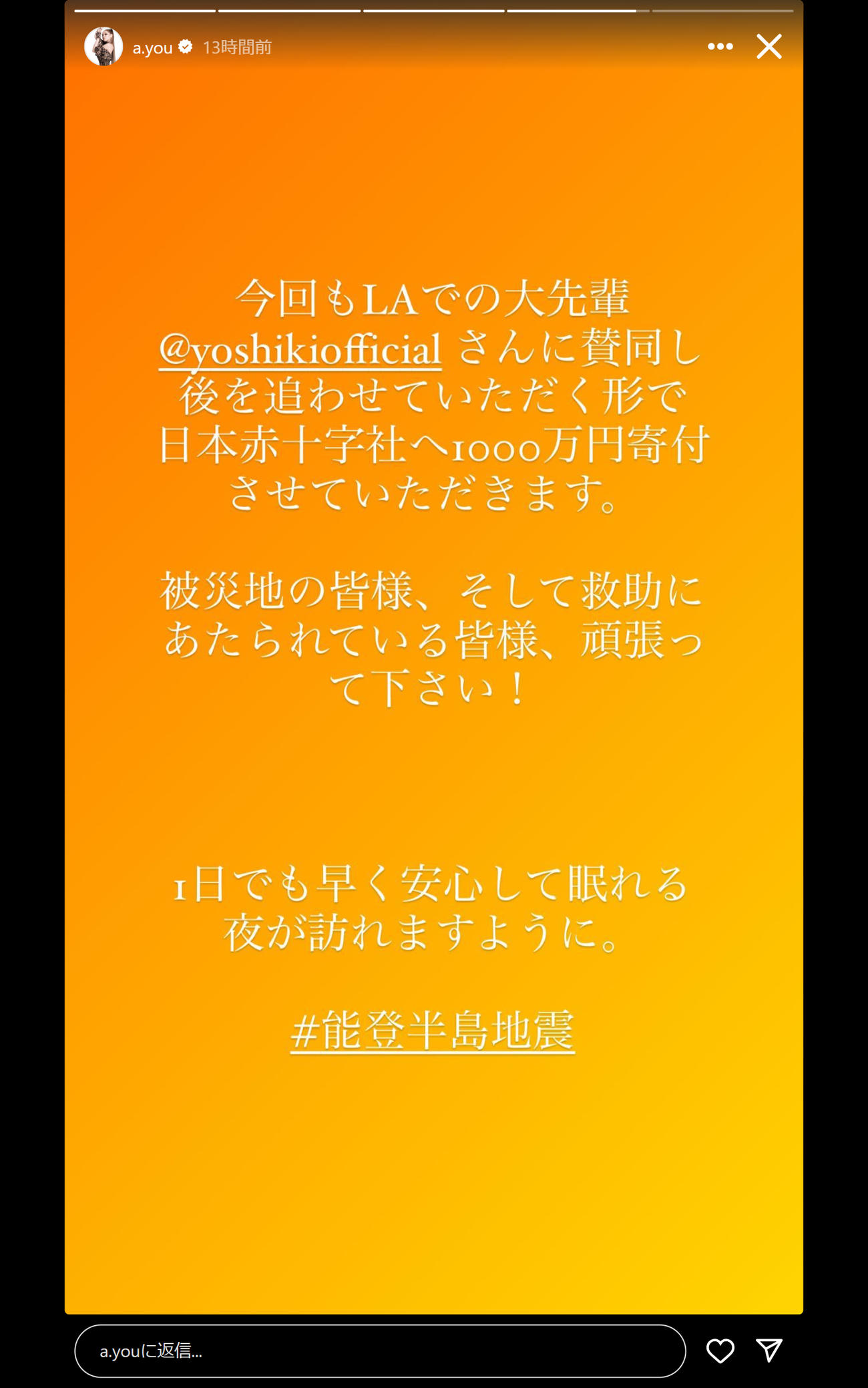 浜崎あゆみのインスタグラムから