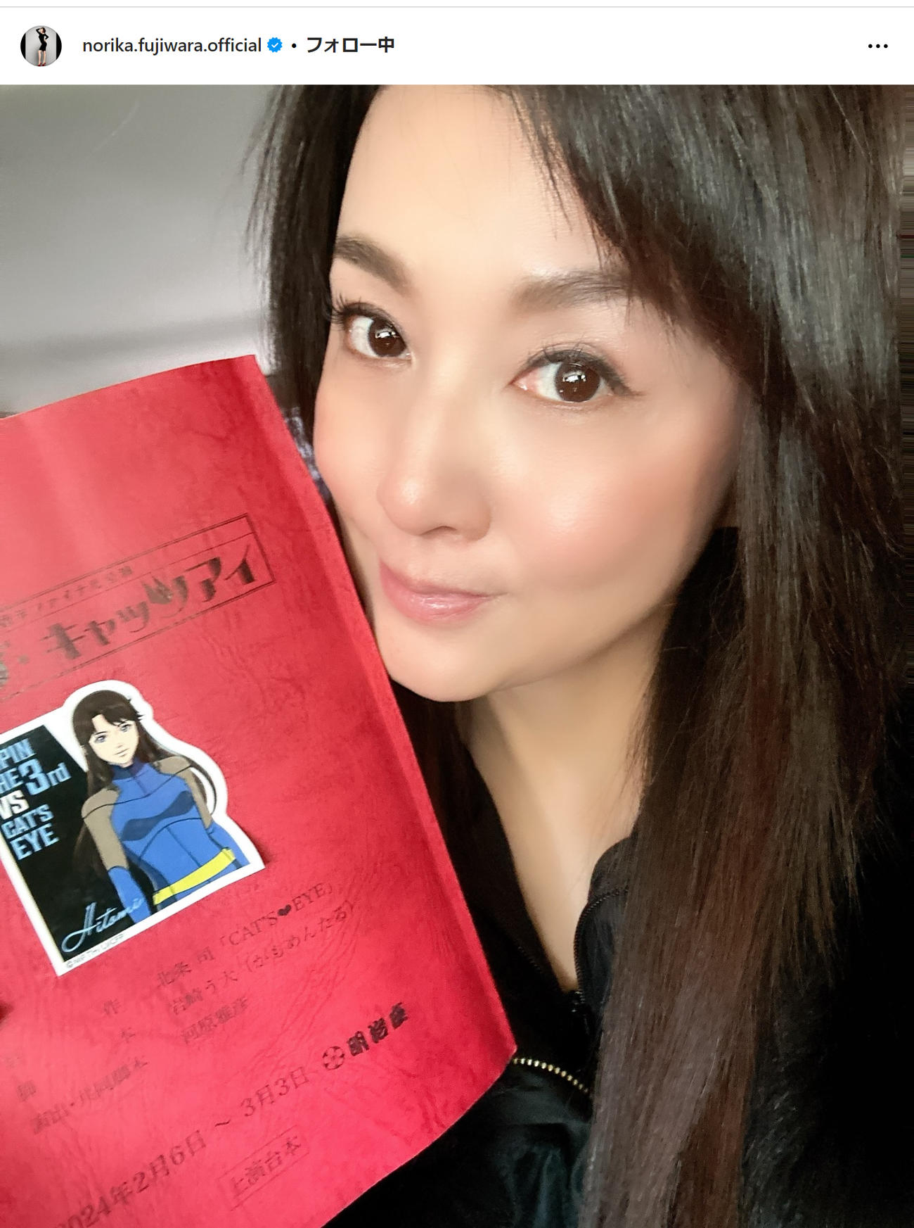 藤原紀香のインスタグラムから