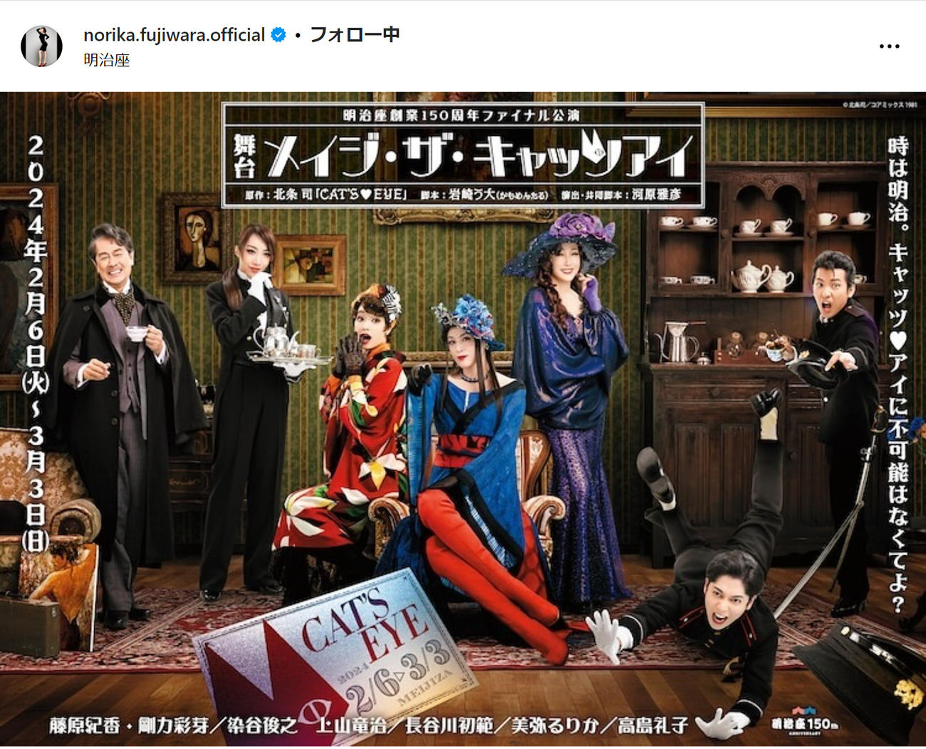 藤原紀香のインスタグラムから