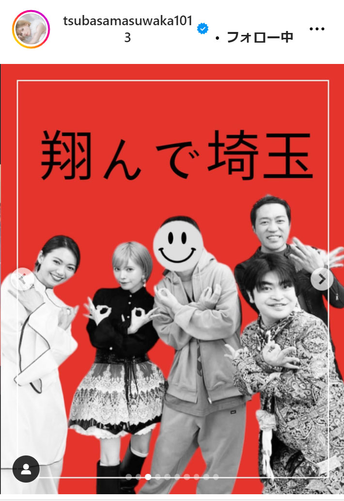 益若つばさのインスタグラムから