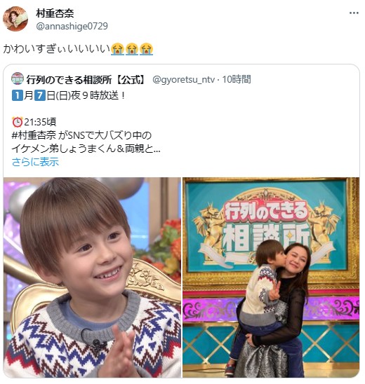 村重杏奈のXから