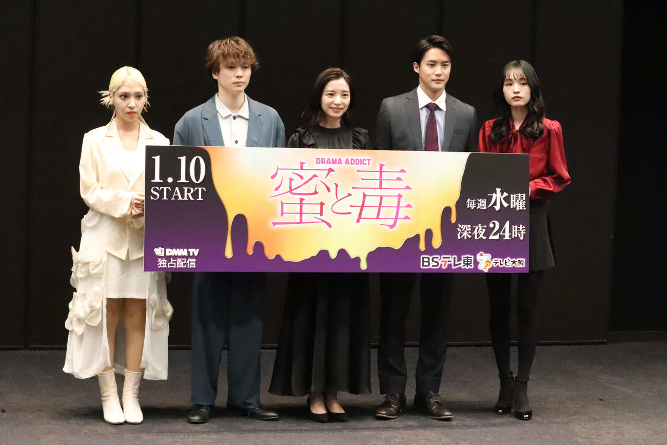 BSテレ東1月期連続ドラマ「蜜と毒」制作発表会見に登壇した、左からyukaDD、柾木玲弥、入来茉里、白石隼也、大谷凜香（撮影・加藤理沙）