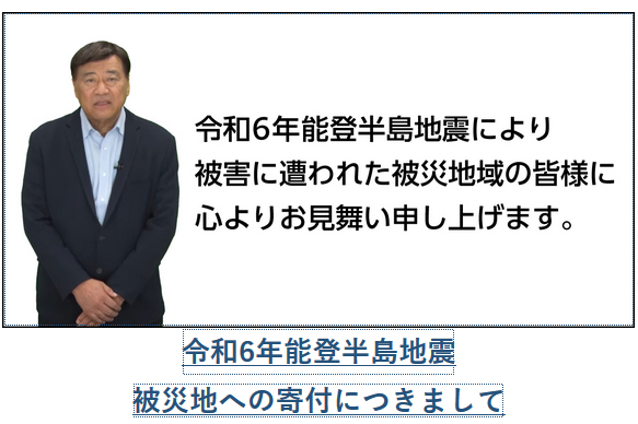 夢グループのホームページから