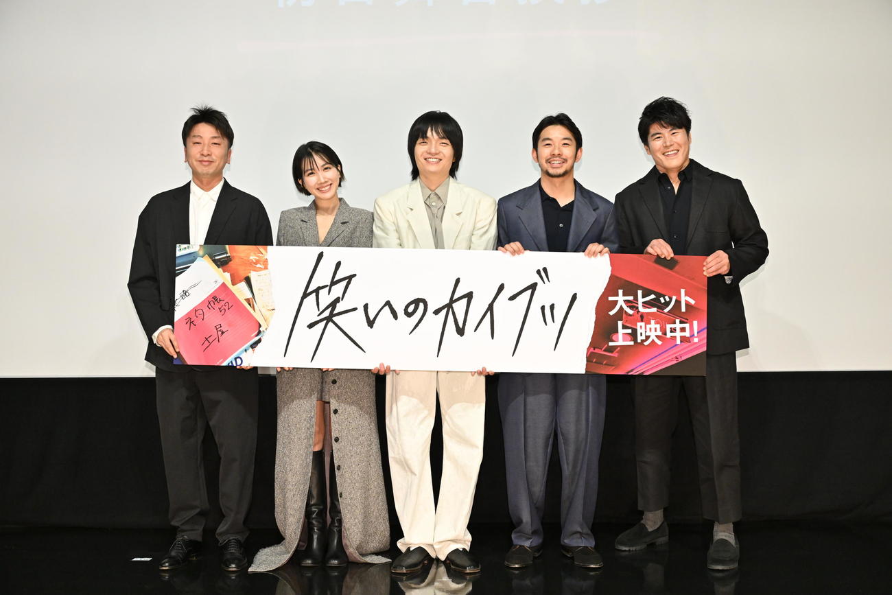 映画「笑いのカイブツ」の初日舞台あいさつに登壇した、左から滝本憲吾監督、松本穂香、岡山天音、仲野太賀、板橋駿谷