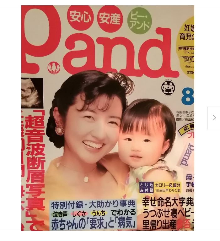寺田理恵子のブログから