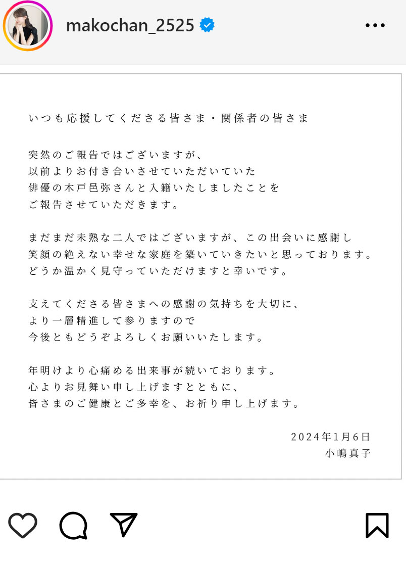 小嶋真子のインスタグラムから