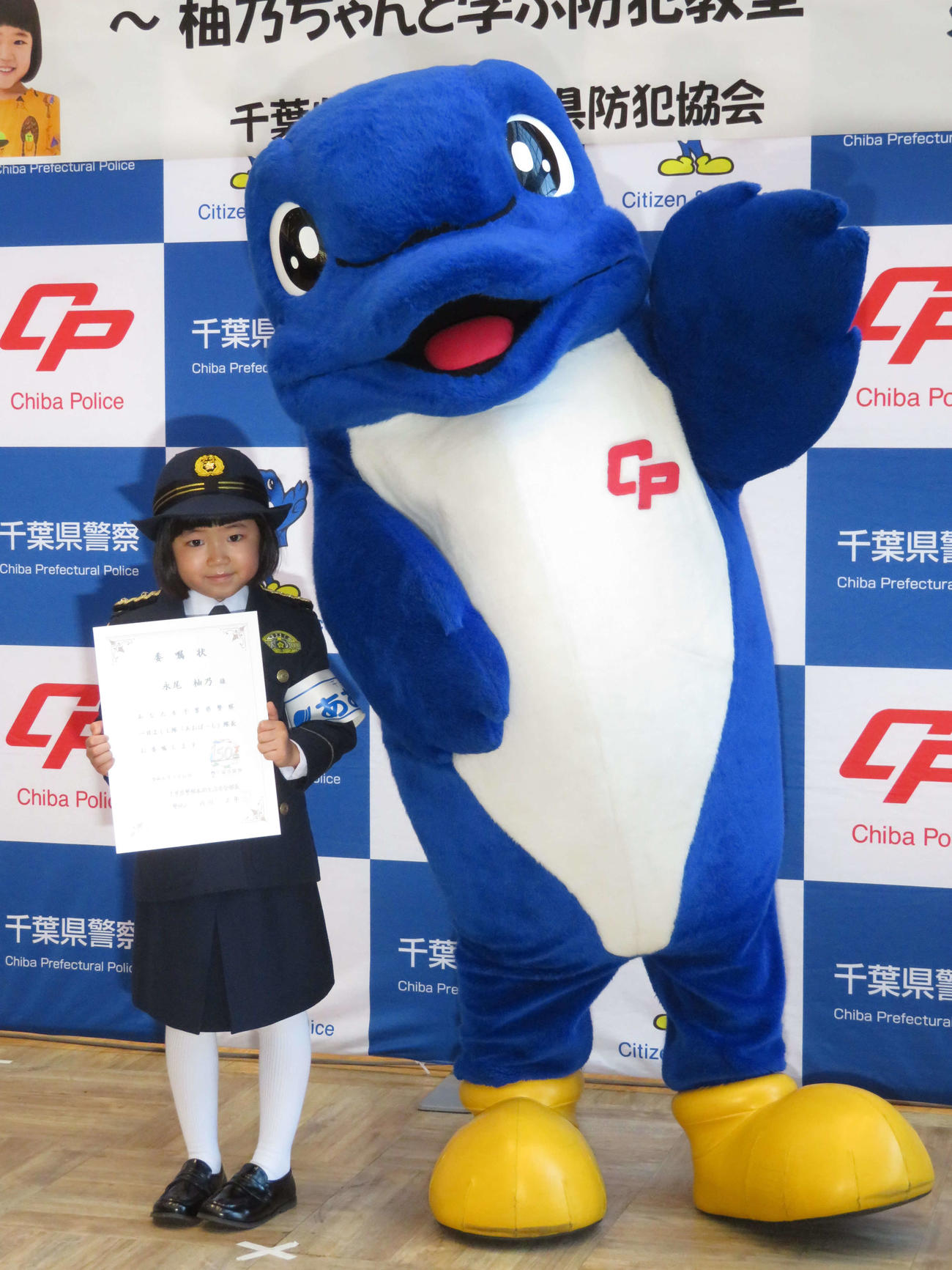 千葉県警本部生活安全部令和6年「新春防犯キャンペーン」の一日よくし隊「あおぼーし」隊長に就任し、千葉県警のマスコット・シーポックと記念撮影した永尾柚乃（撮影・村上幸将）