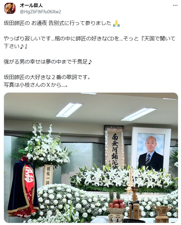 オール巨人のXから