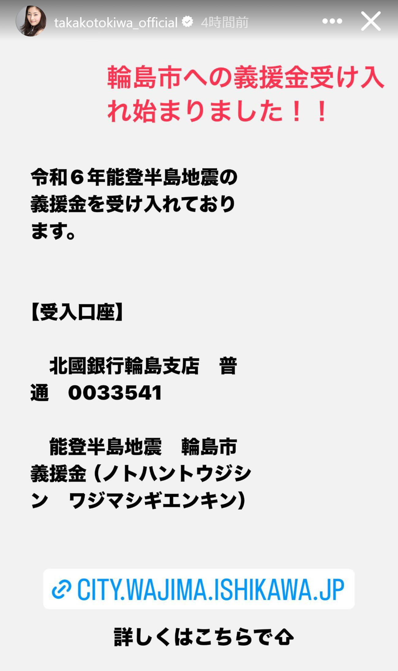 常盤貴子のインスタグラムから