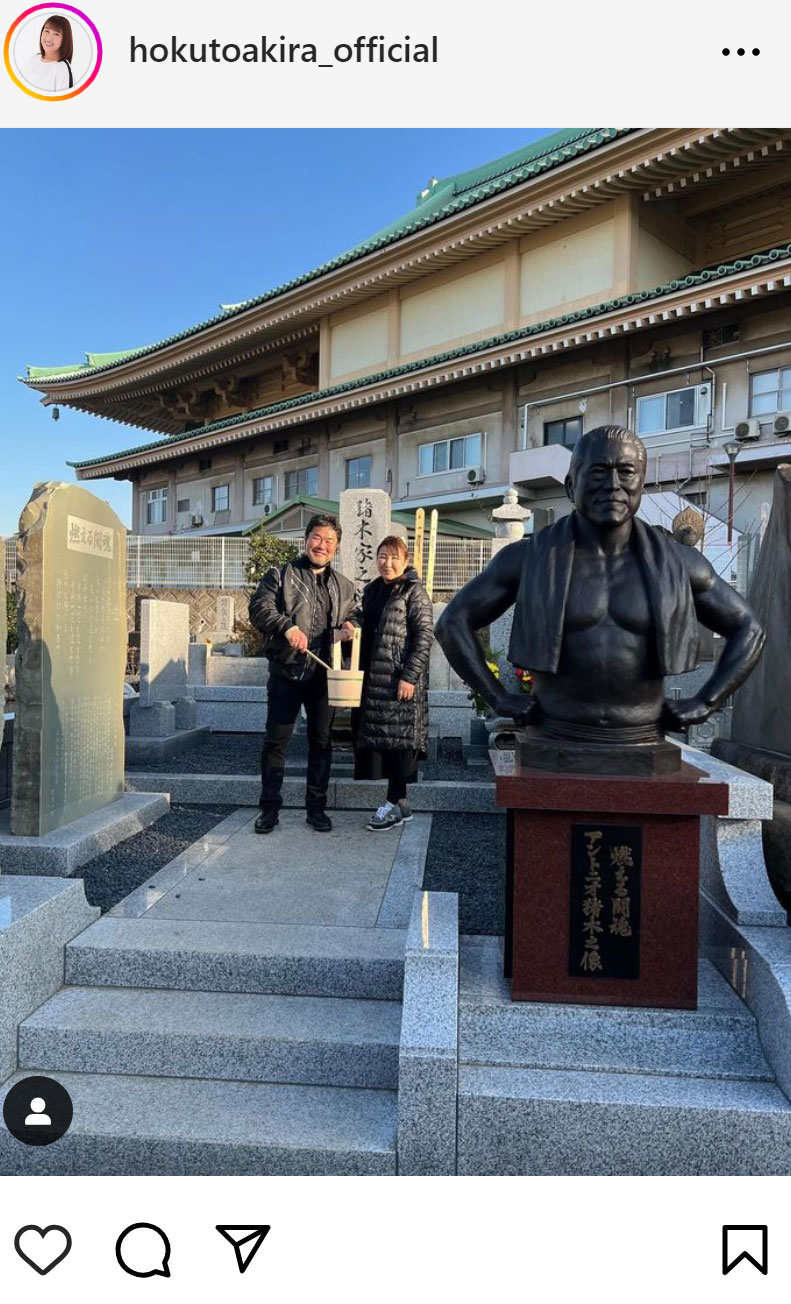 北斗晶のインスタグラムから