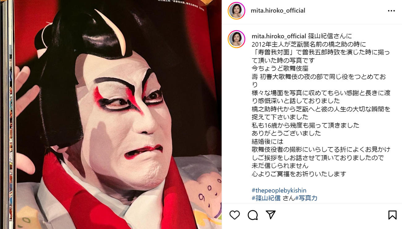 三田寛子のインスタグラムから