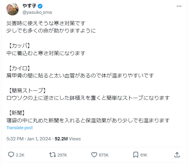 やす子のXから