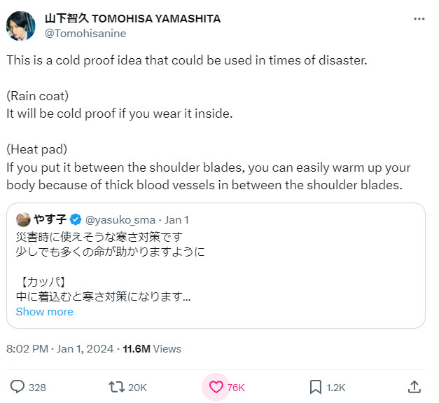 山下智久のXから