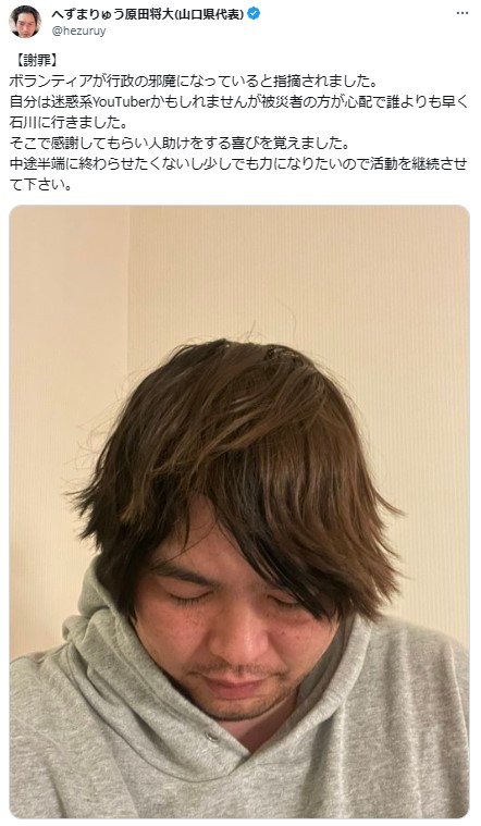 へずまりゅうのXから