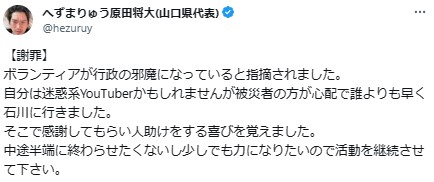 へずまりゅうのXから